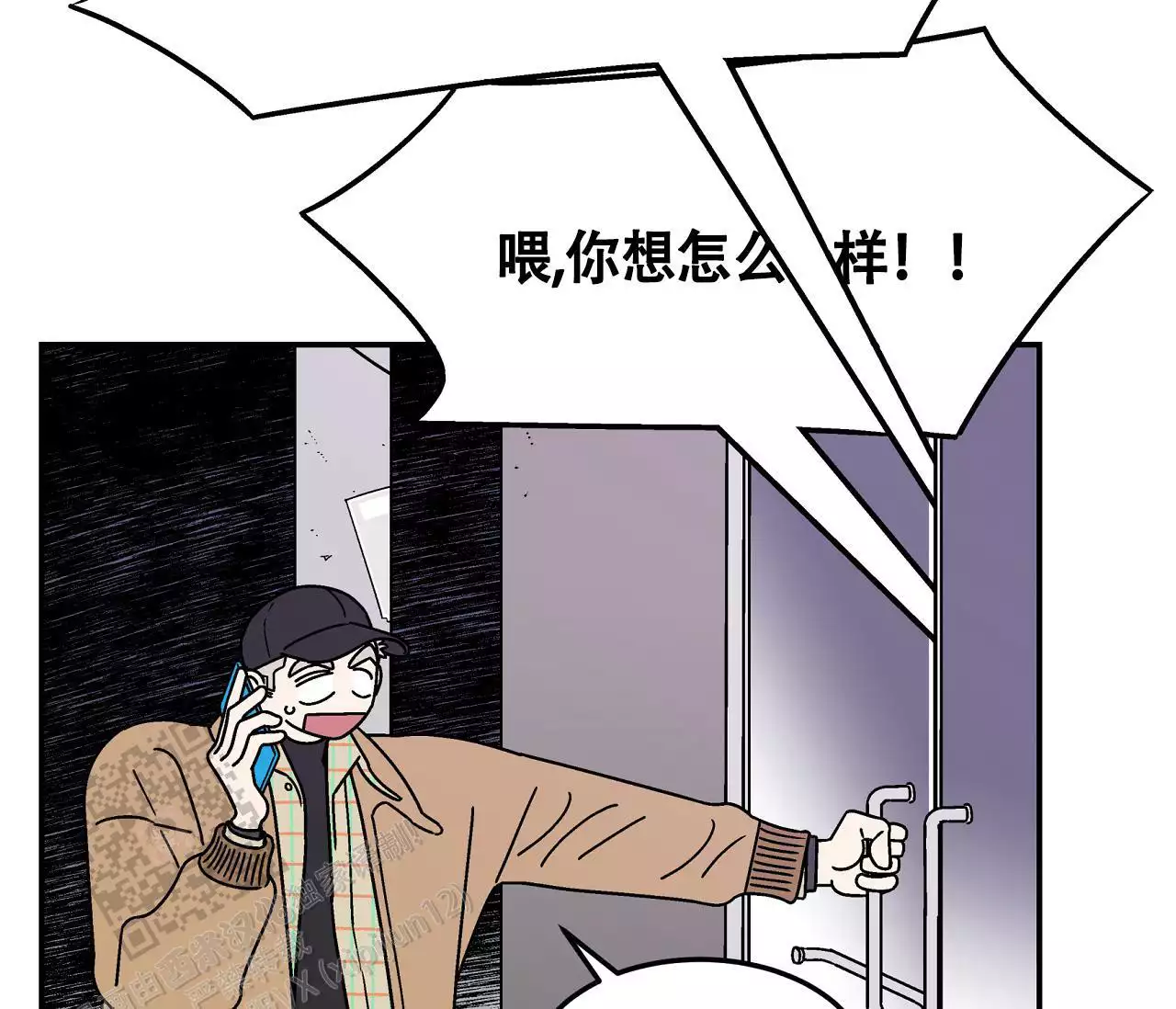 《狗子的春天》漫画最新章节第7话免费下拉式在线观看章节第【71】张图片