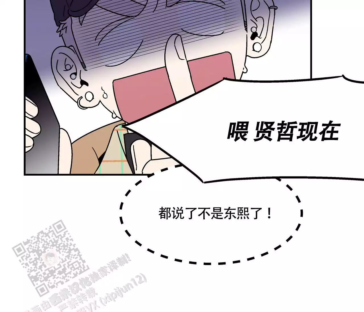 《狗子的春天》漫画最新章节第7话免费下拉式在线观看章节第【65】张图片