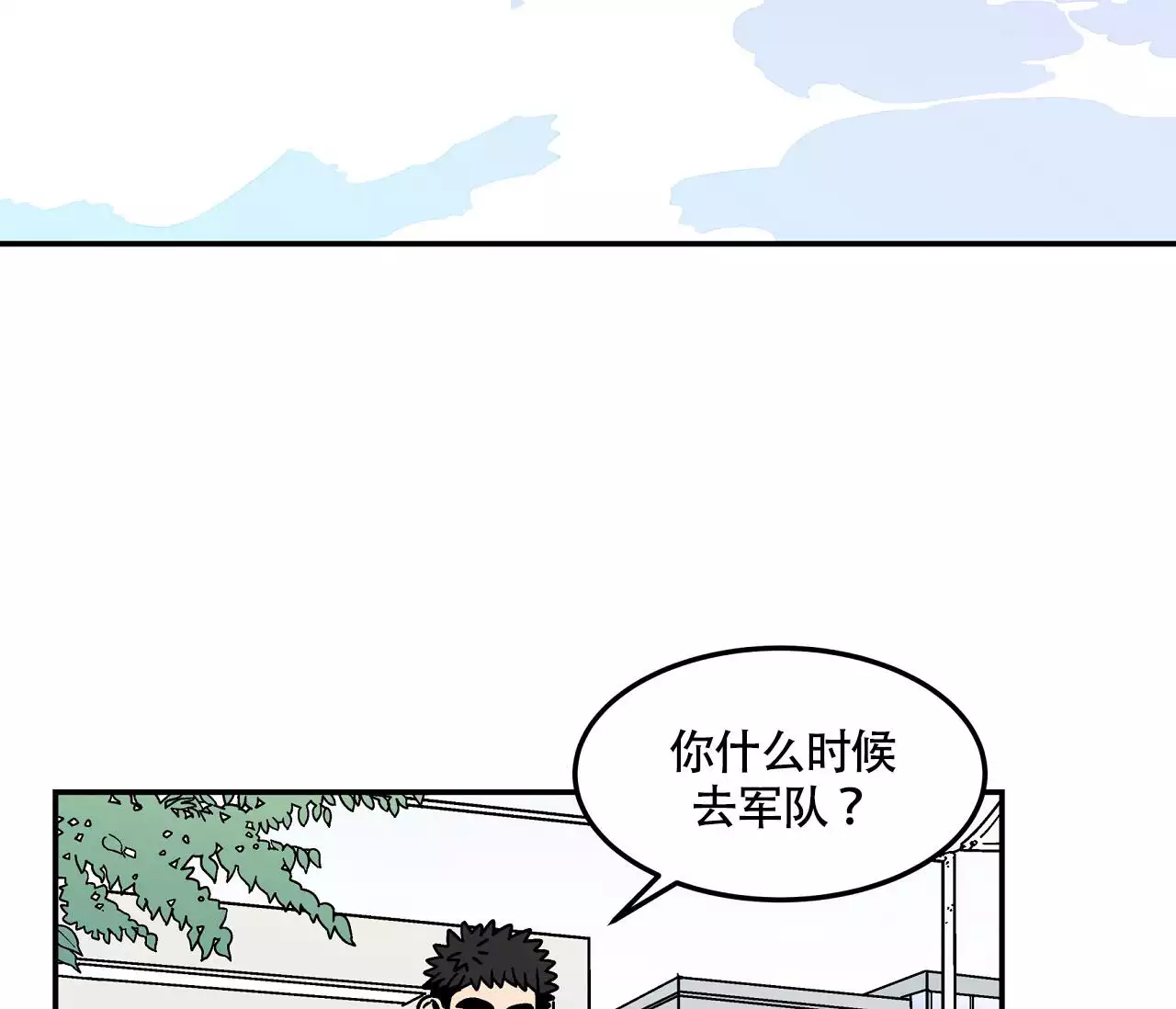 《狗子的春天》漫画最新章节第2话免费下拉式在线观看章节第【85】张图片