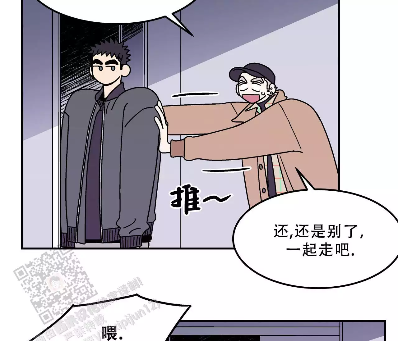 《狗子的春天》漫画最新章节第8话免费下拉式在线观看章节第【75】张图片