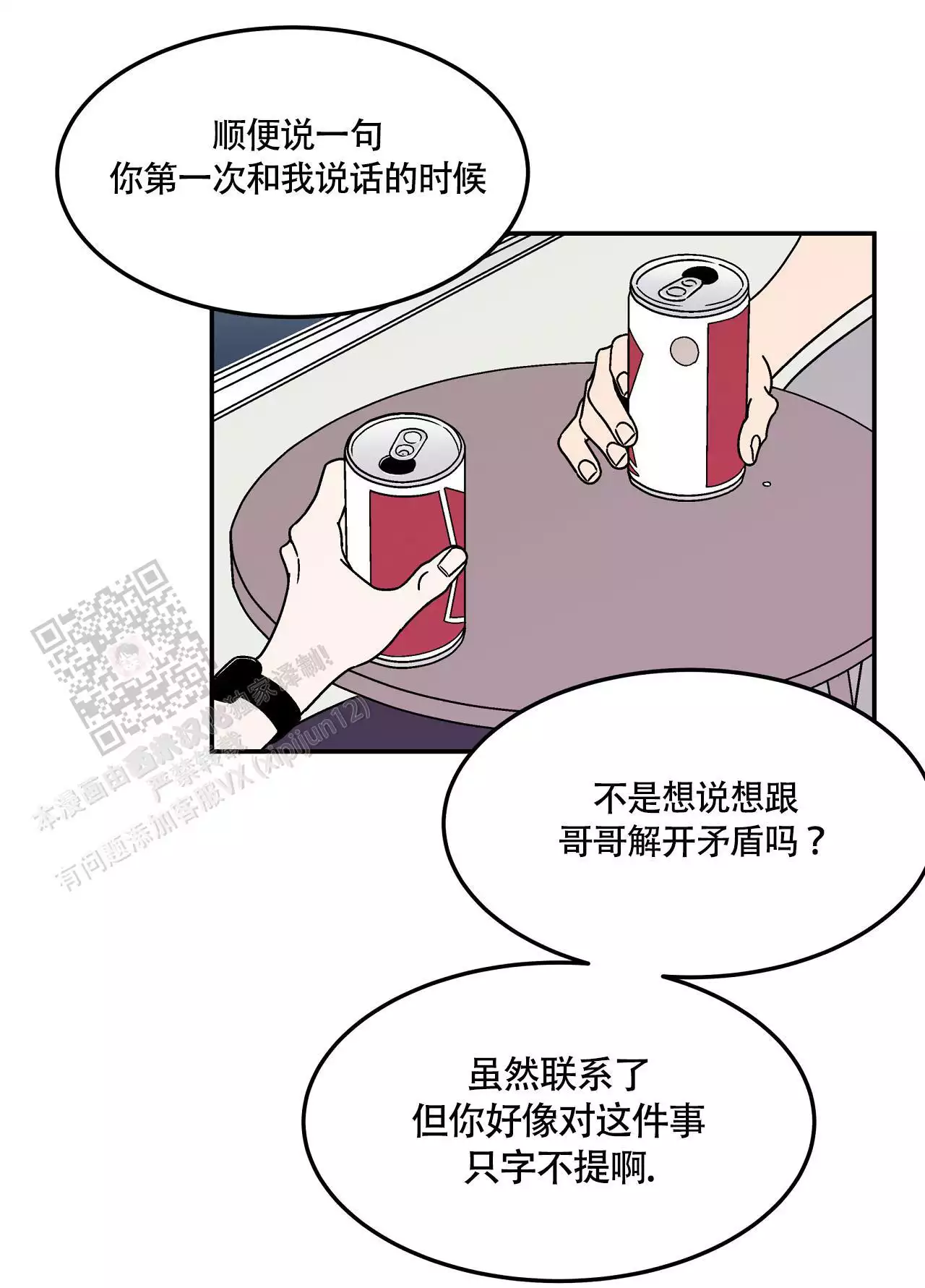 《狗子的春天》漫画最新章节第9话免费下拉式在线观看章节第【33】张图片