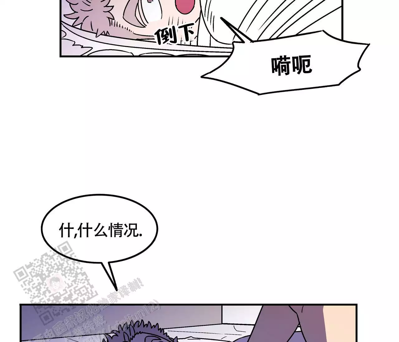 《狗子的春天》漫画最新章节第4话免费下拉式在线观看章节第【77】张图片