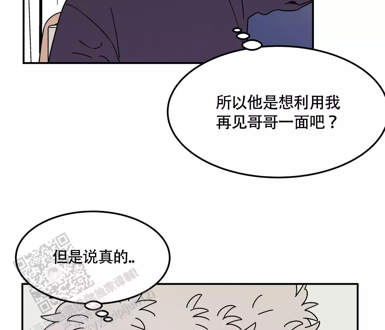 《狗子的春天》漫画最新章节第9话免费下拉式在线观看章节第【49】张图片