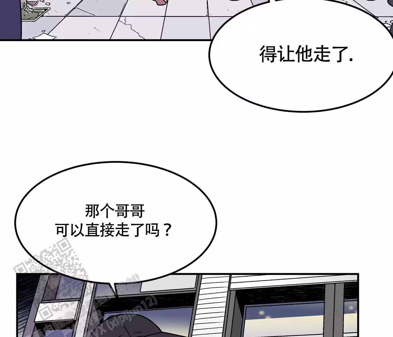 《狗子的春天》漫画最新章节第9话免费下拉式在线观看章节第【3】张图片