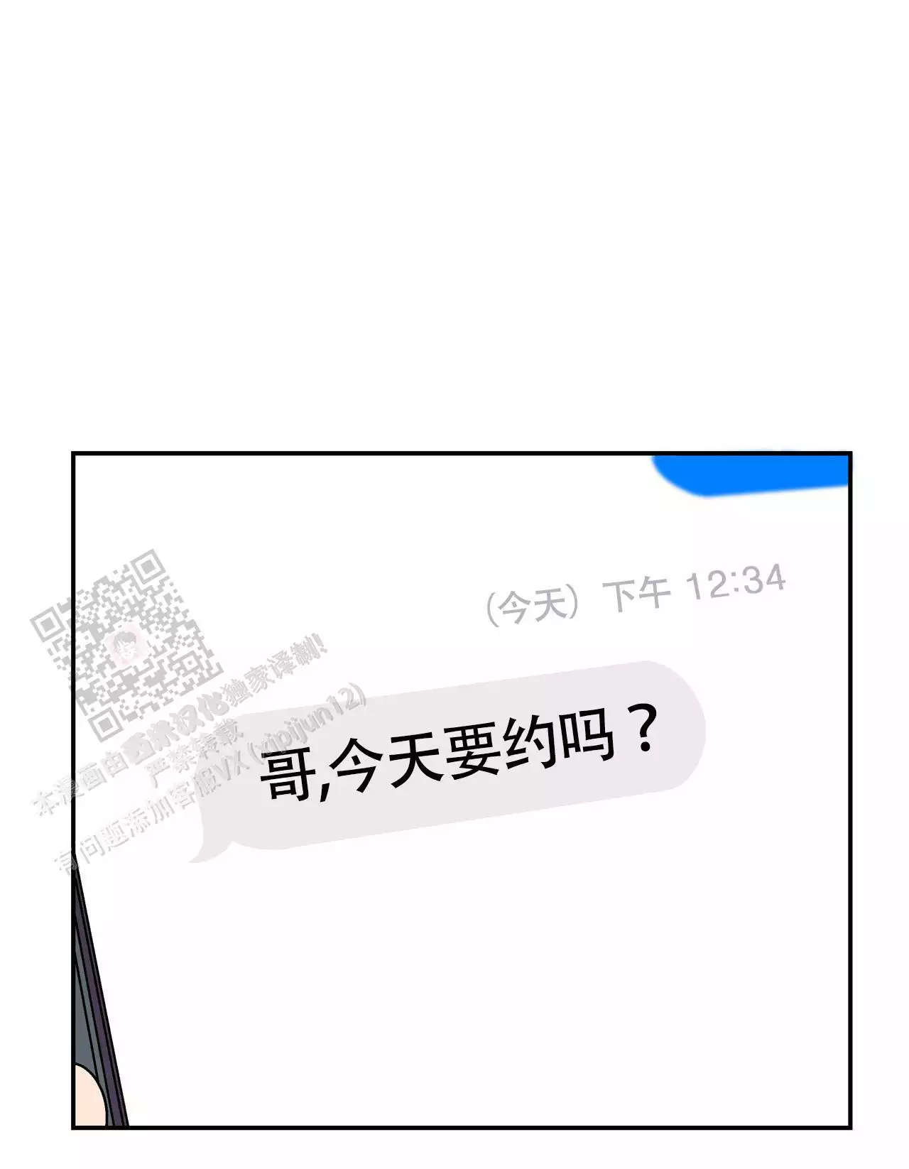 《狗子的春天》漫画最新章节第6话免费下拉式在线观看章节第【59】张图片