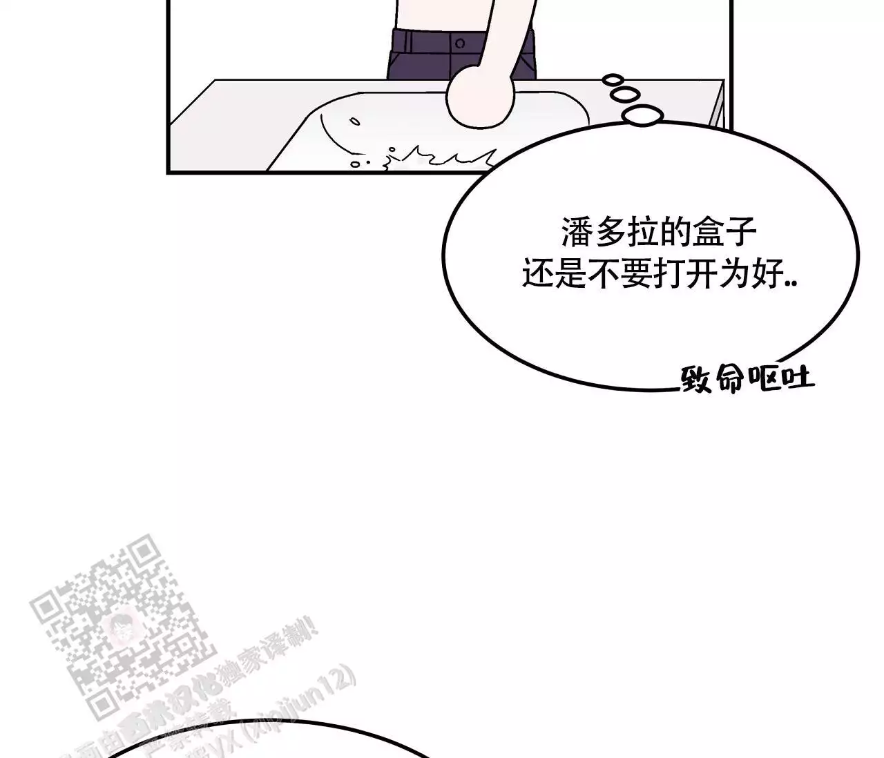 《狗子的春天》漫画最新章节第10话免费下拉式在线观看章节第【13】张图片