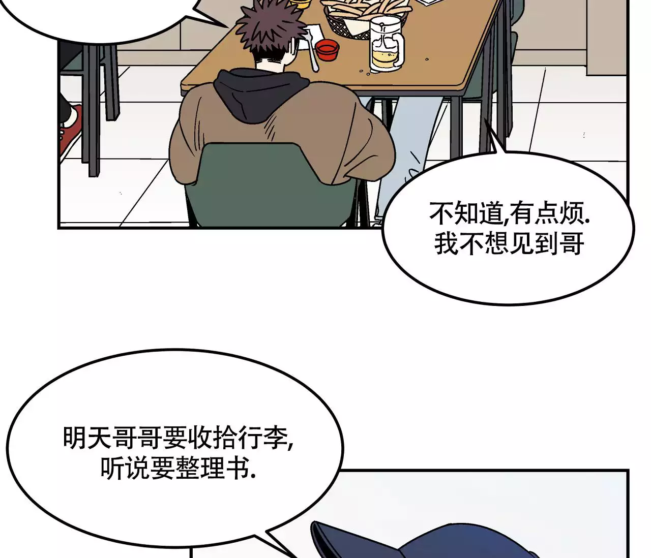 《狗子的春天》漫画最新章节第1话免费下拉式在线观看章节第【41】张图片