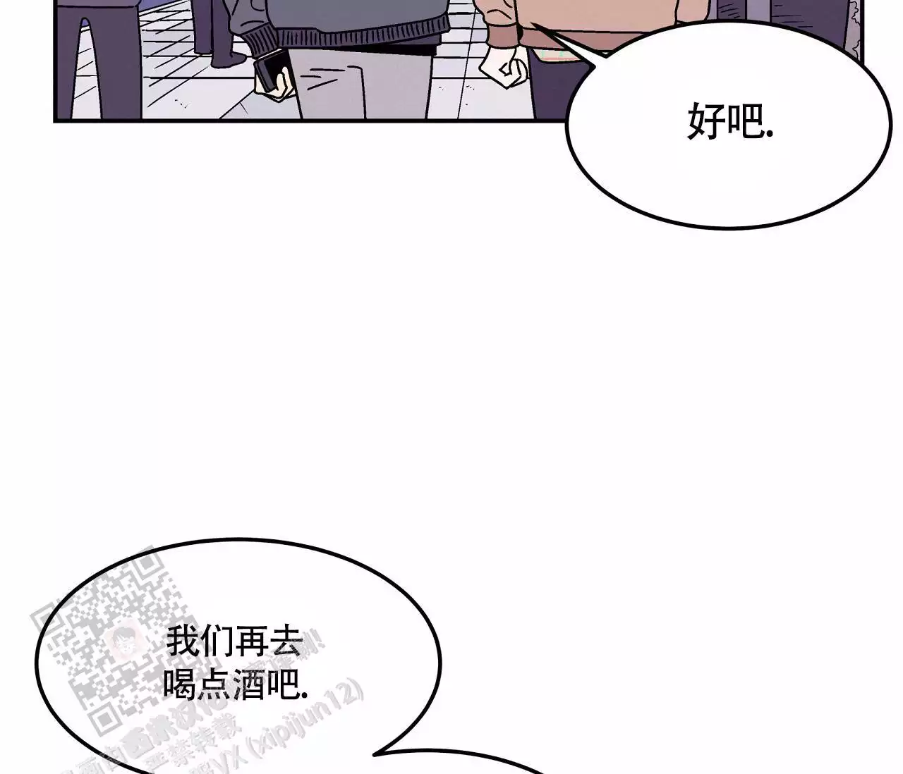 《狗子的春天》漫画最新章节第9话免费下拉式在线观看章节第【17】张图片