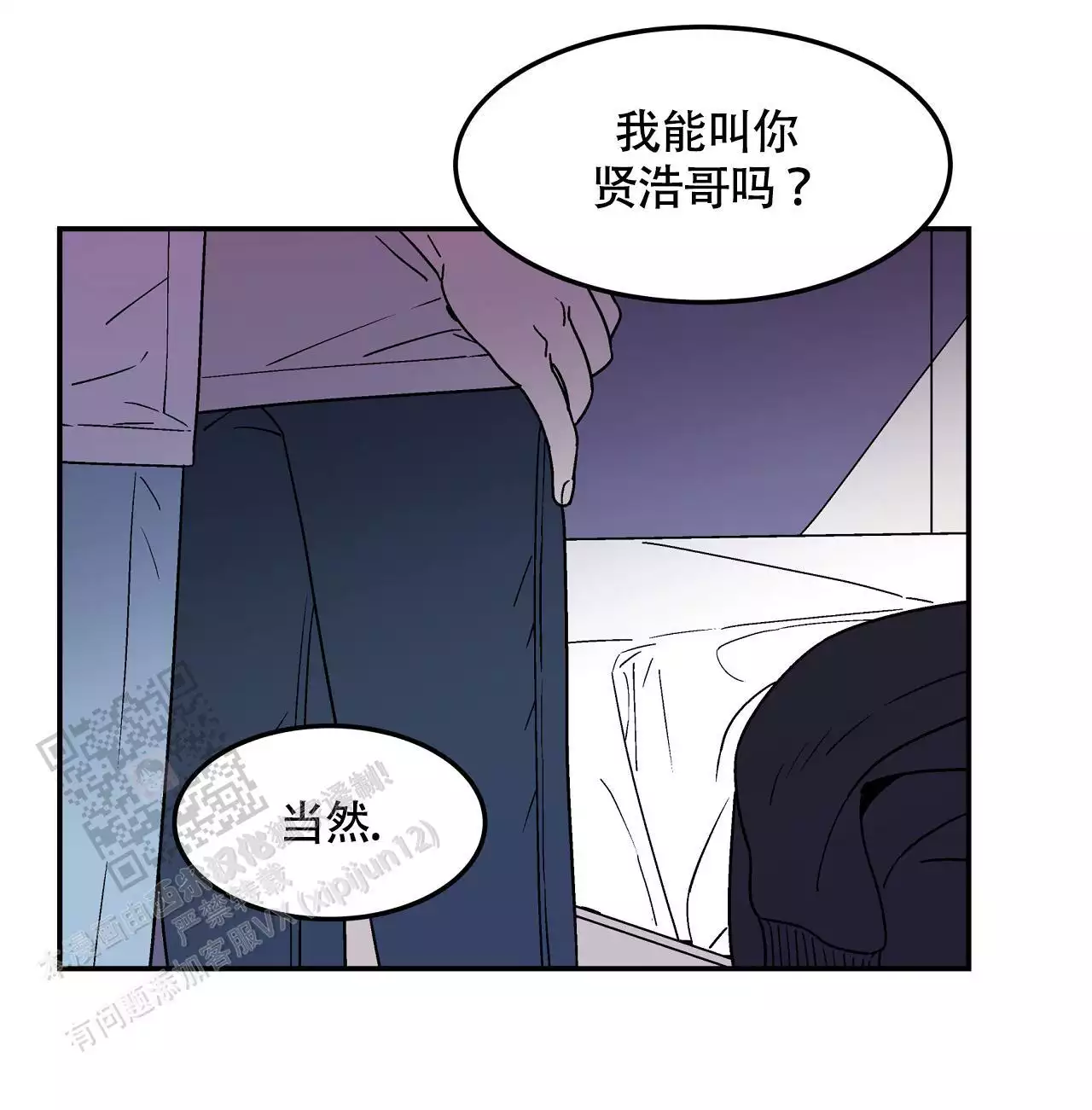 《狗子的春天》漫画最新章节第4话免费下拉式在线观看章节第【49】张图片