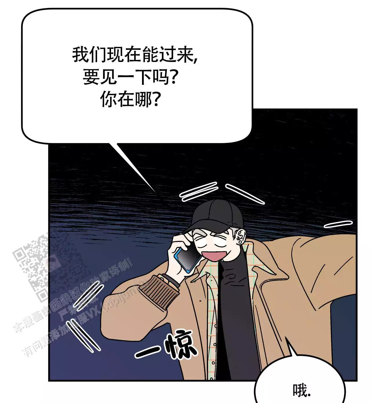 《狗子的春天》漫画最新章节第7话免费下拉式在线观看章节第【81】张图片