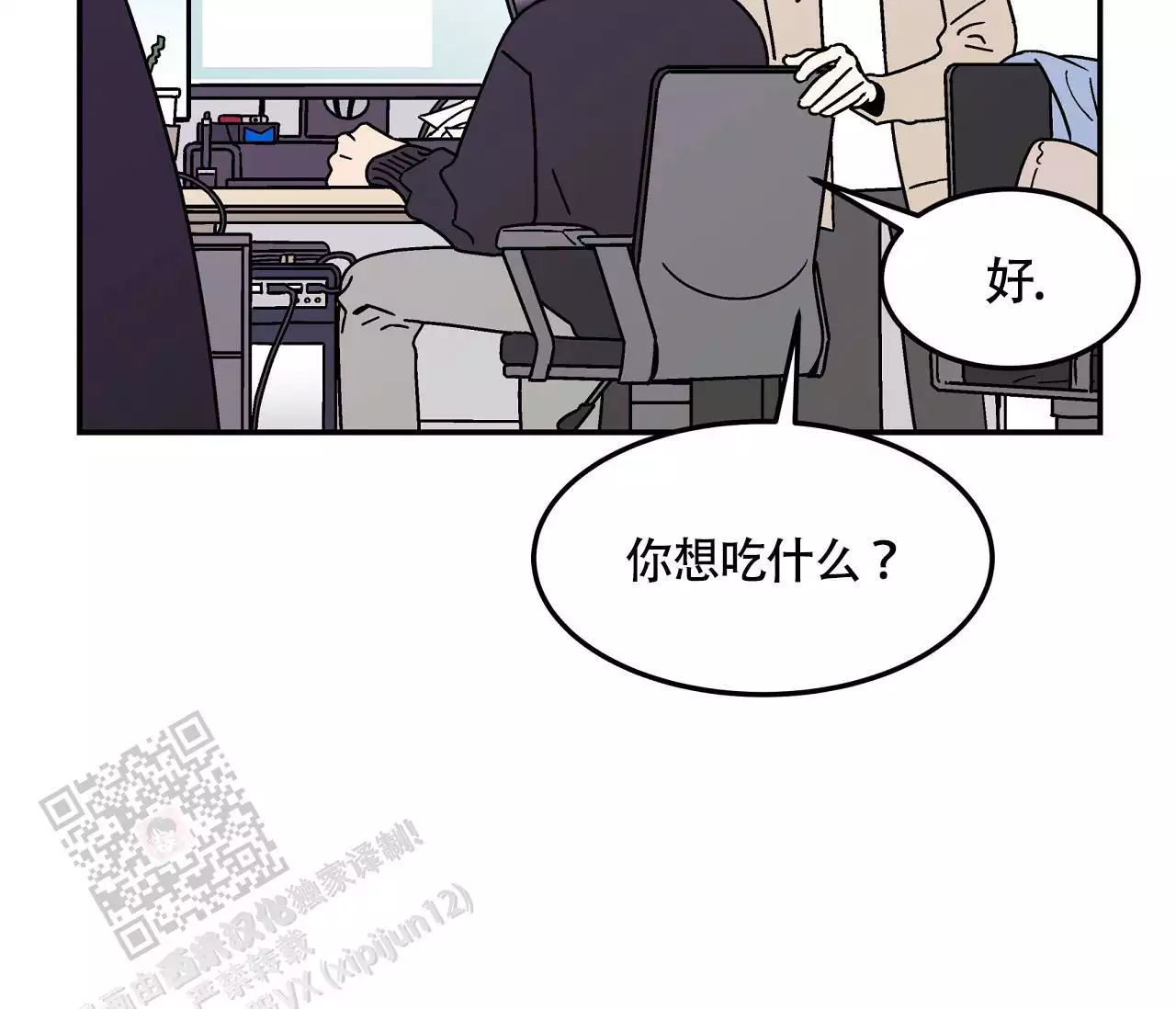 《狗子的春天》漫画最新章节第6话免费下拉式在线观看章节第【67】张图片