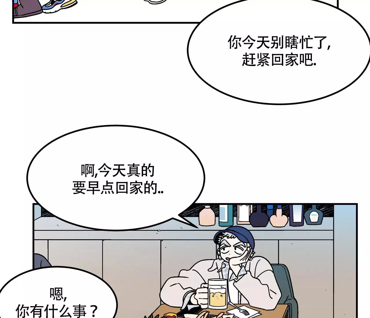 《狗子的春天》漫画最新章节第1话免费下拉式在线观看章节第【39】张图片