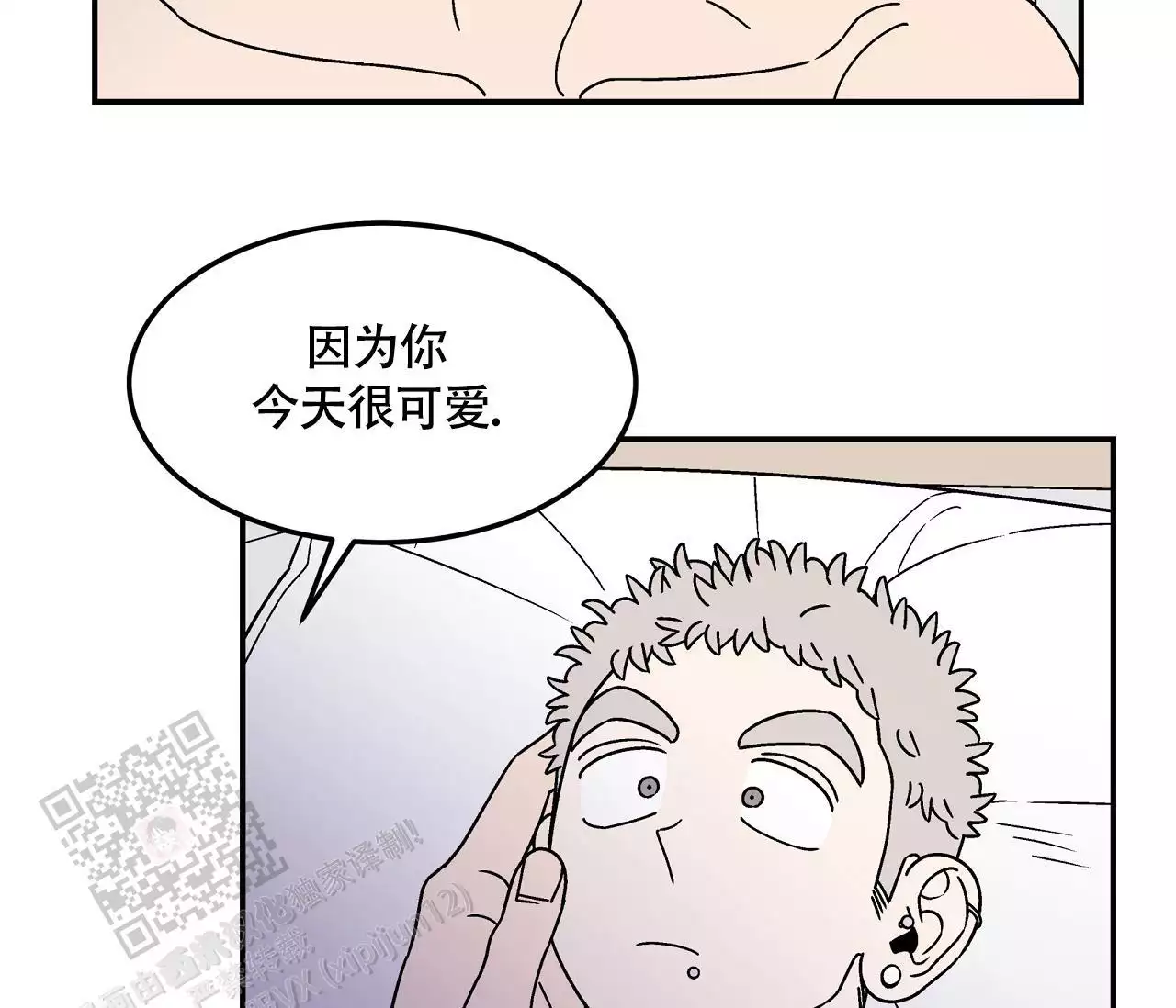 《狗子的春天》漫画最新章节第10话免费下拉式在线观看章节第【45】张图片