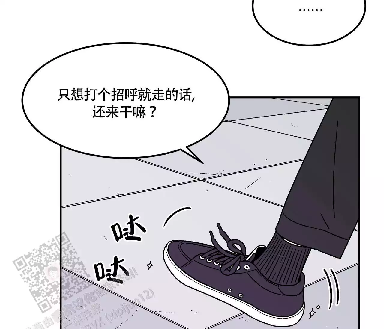 《狗子的春天》漫画最新章节第7话免费下拉式在线观看章节第【91】张图片