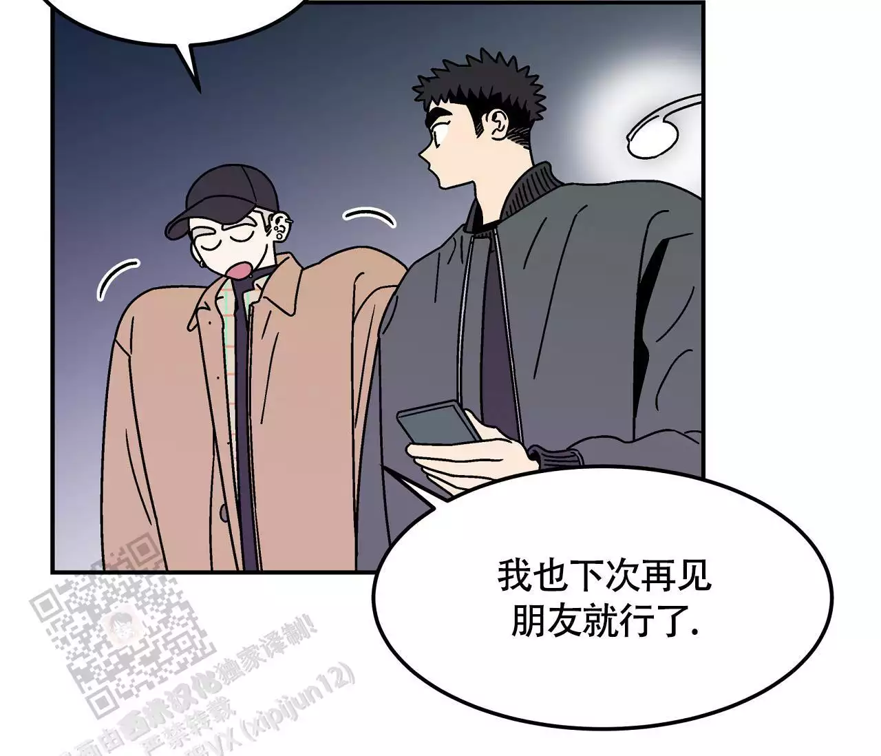 《狗子的春天》漫画最新章节第9话免费下拉式在线观看章节第【13】张图片