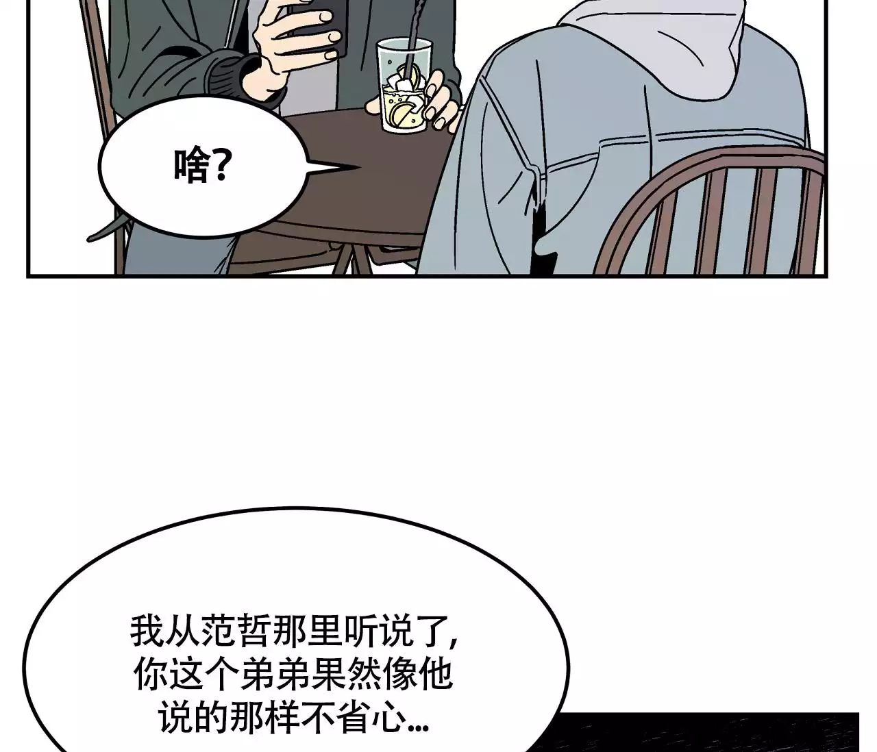 《狗子的春天》漫画最新章节第3话免费下拉式在线观看章节第【19】张图片