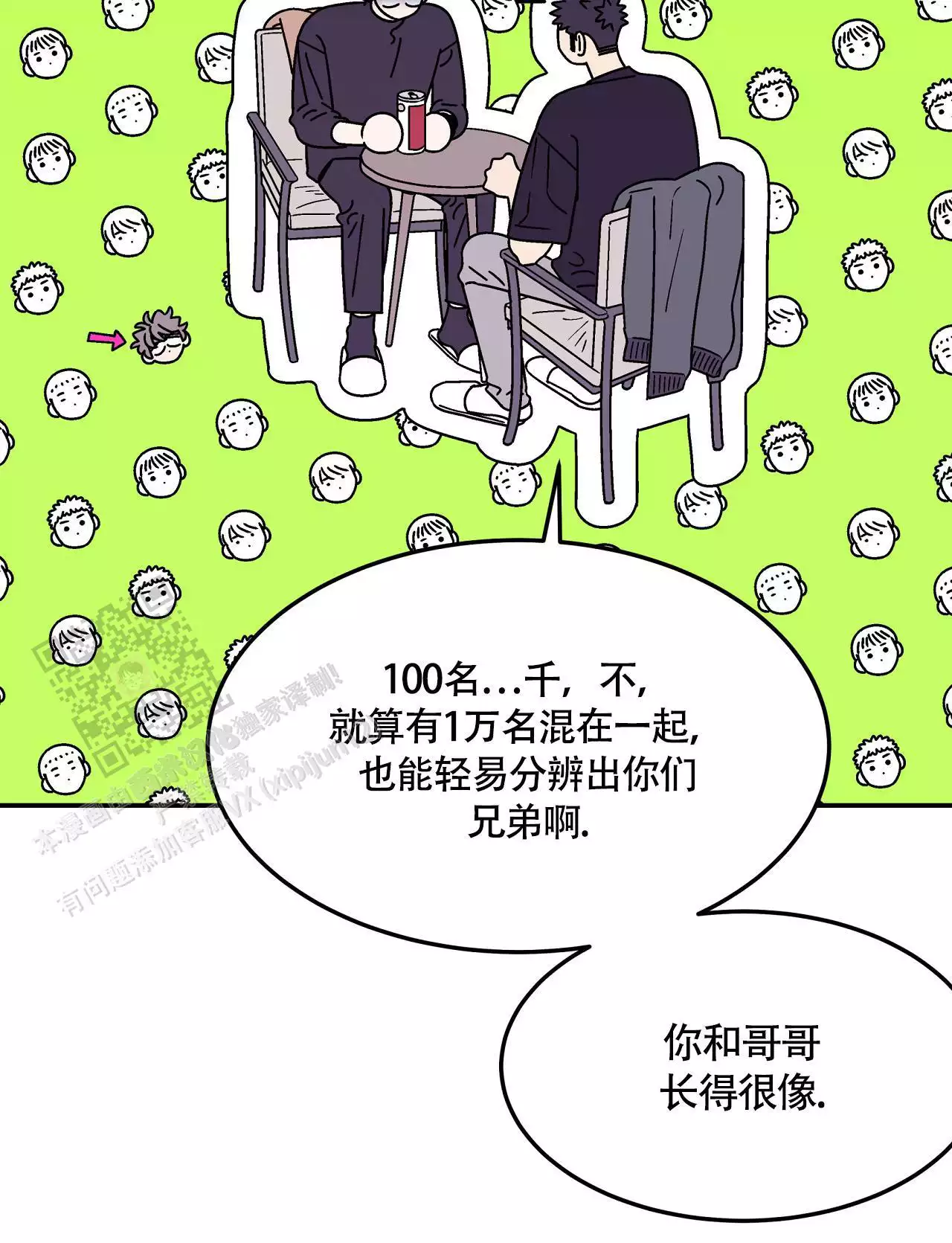 《狗子的春天》漫画最新章节第9话免费下拉式在线观看章节第【83】张图片