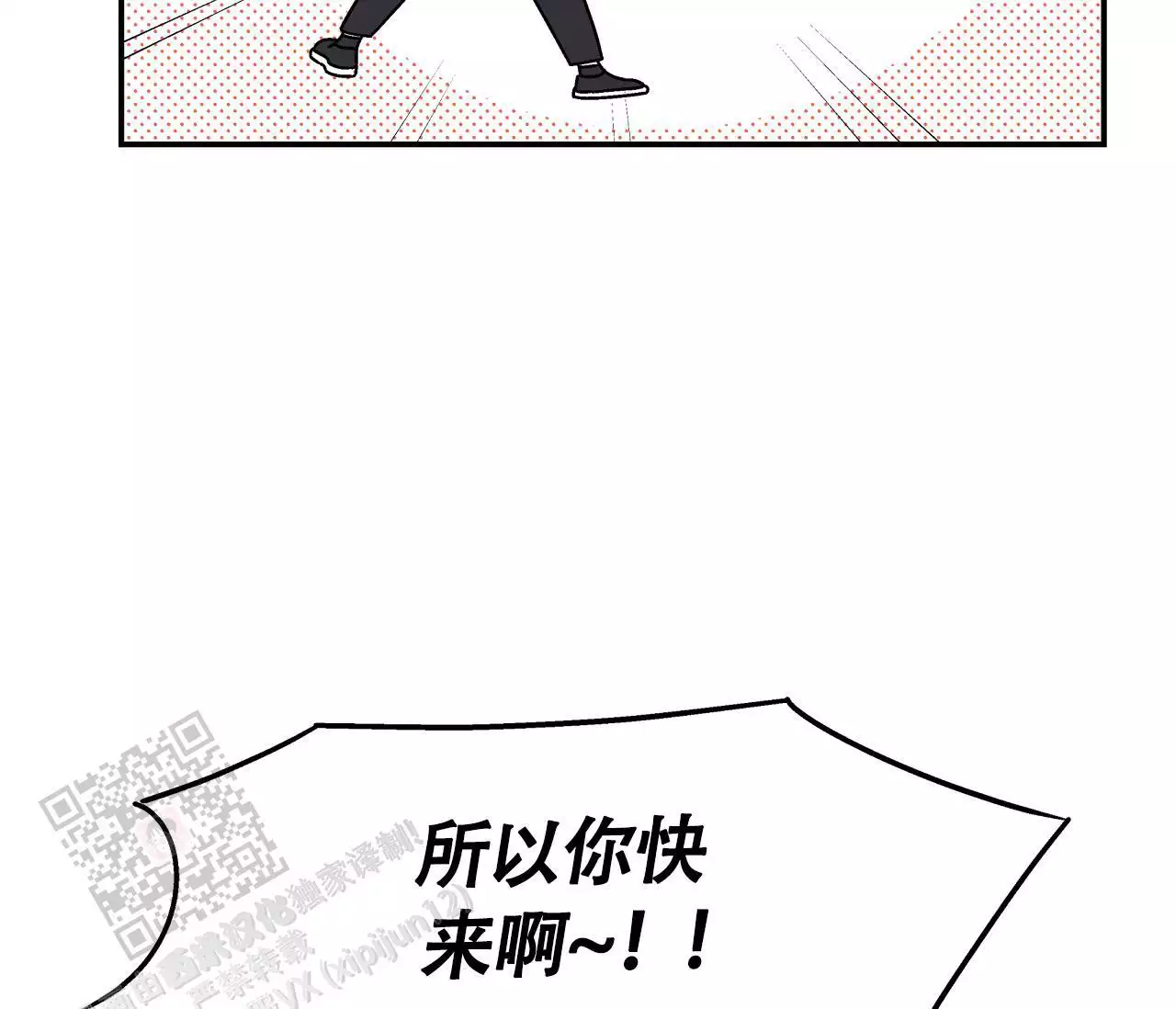 《狗子的春天》漫画最新章节第7话免费下拉式在线观看章节第【69】张图片