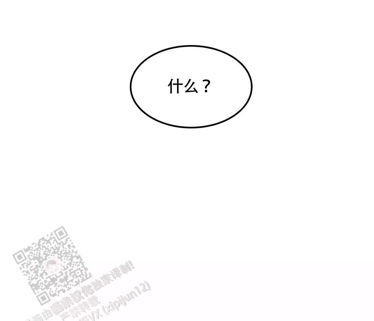 《狗子的春天》漫画最新章节第4话免费下拉式在线观看章节第【93】张图片