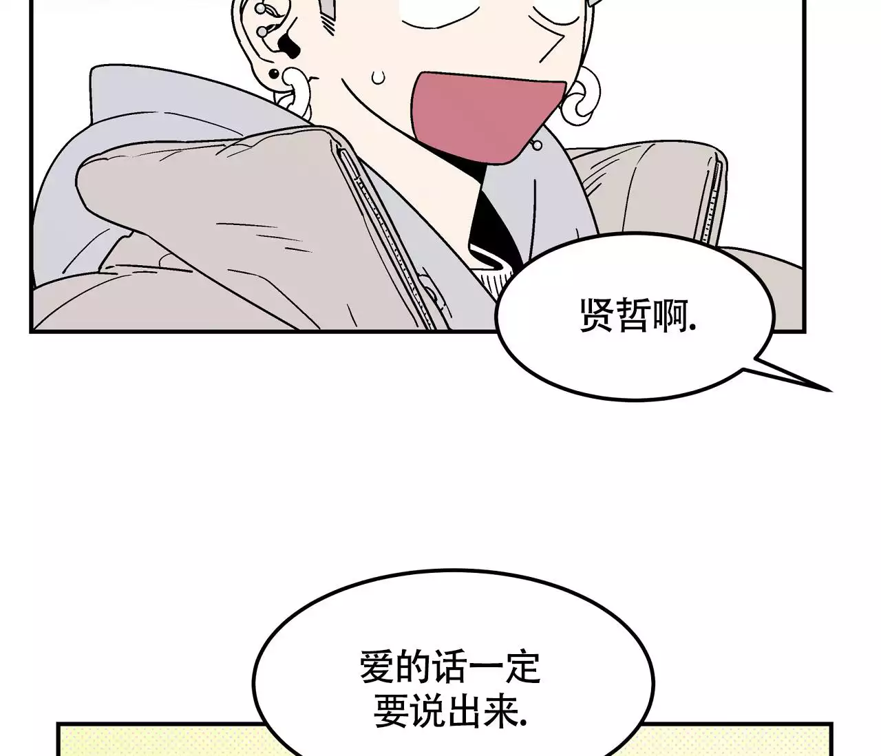 《狗子的春天》漫画最新章节第3话免费下拉式在线观看章节第【89】张图片