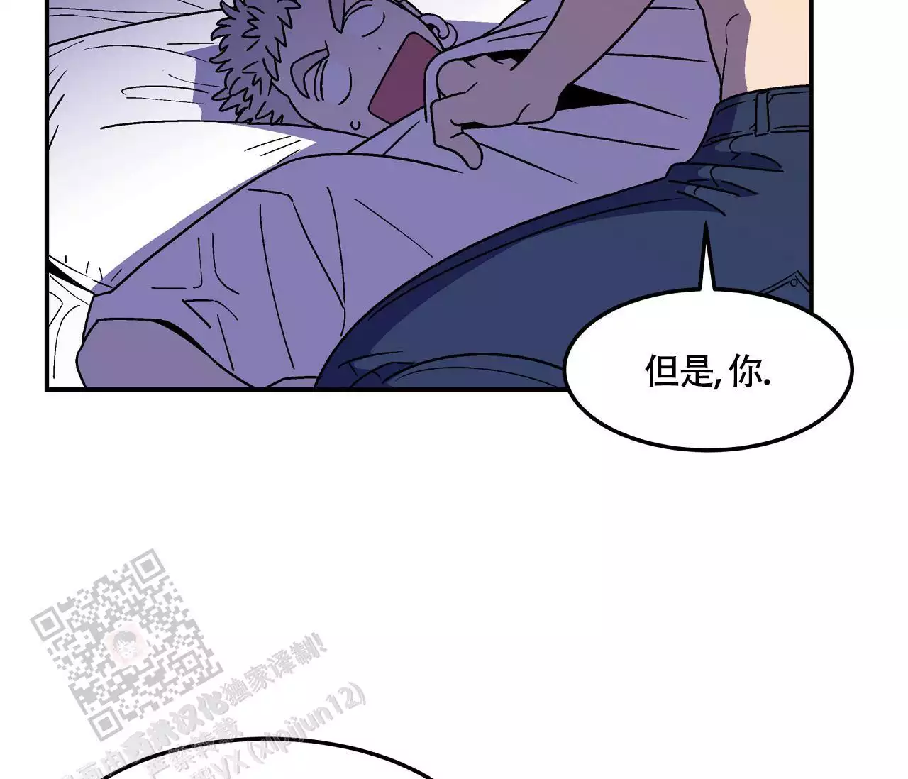 《狗子的春天》漫画最新章节第4话免费下拉式在线观看章节第【79】张图片