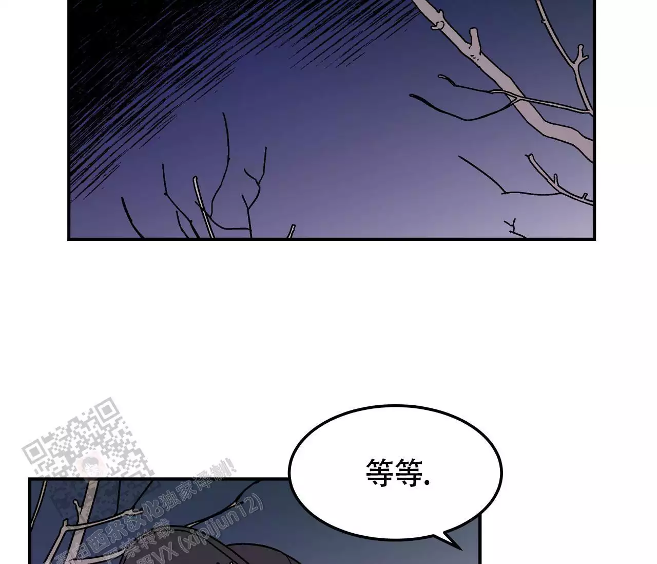 《狗子的春天》漫画最新章节第8话免费下拉式在线观看章节第【87】张图片