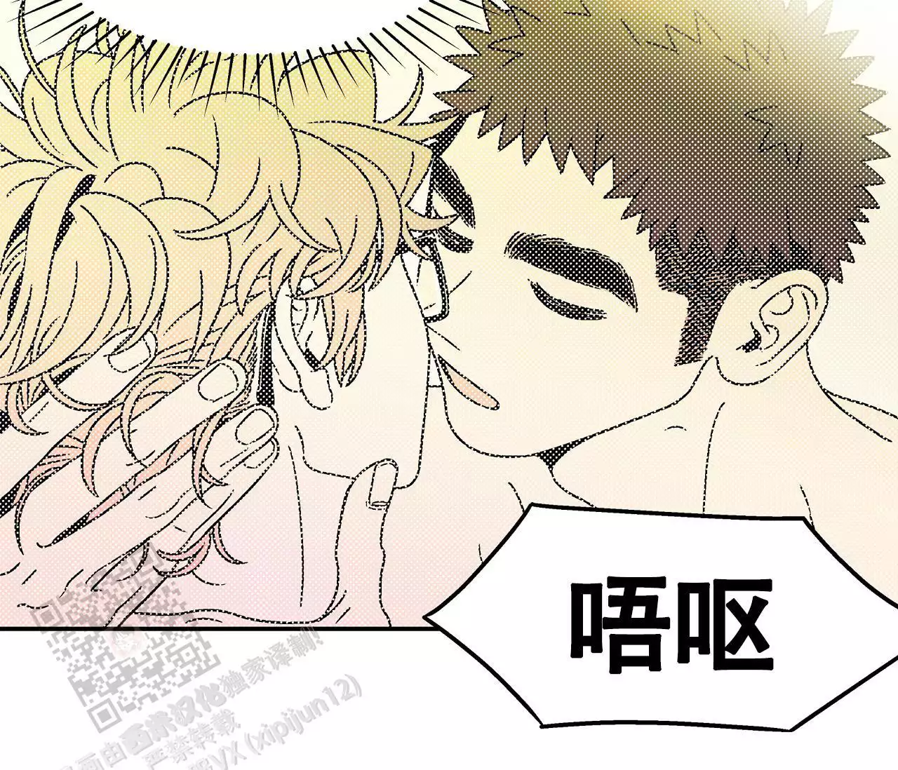 《狗子的春天》漫画最新章节第10话免费下拉式在线观看章节第【9】张图片