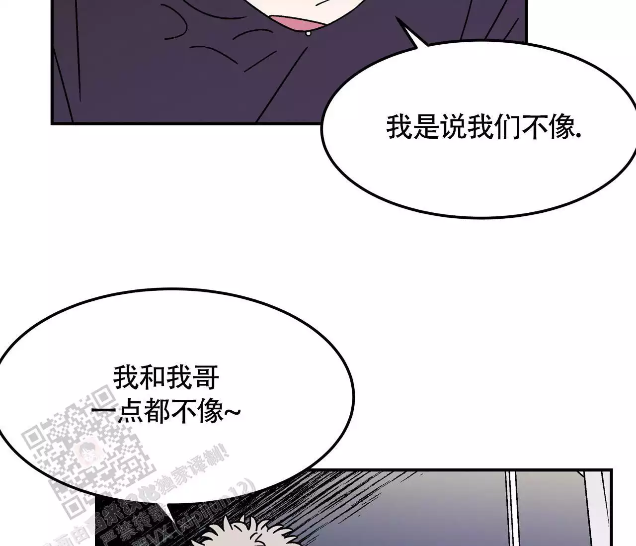 《狗子的春天》漫画最新章节第9话免费下拉式在线观看章节第【75】张图片