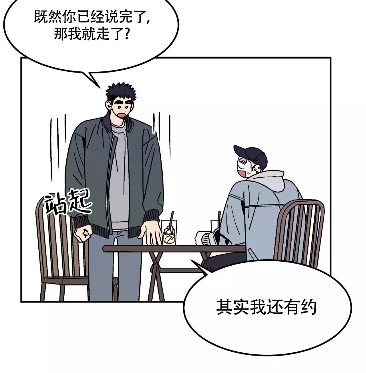 《狗子的春天》漫画最新章节第3话免费下拉式在线观看章节第【23】张图片