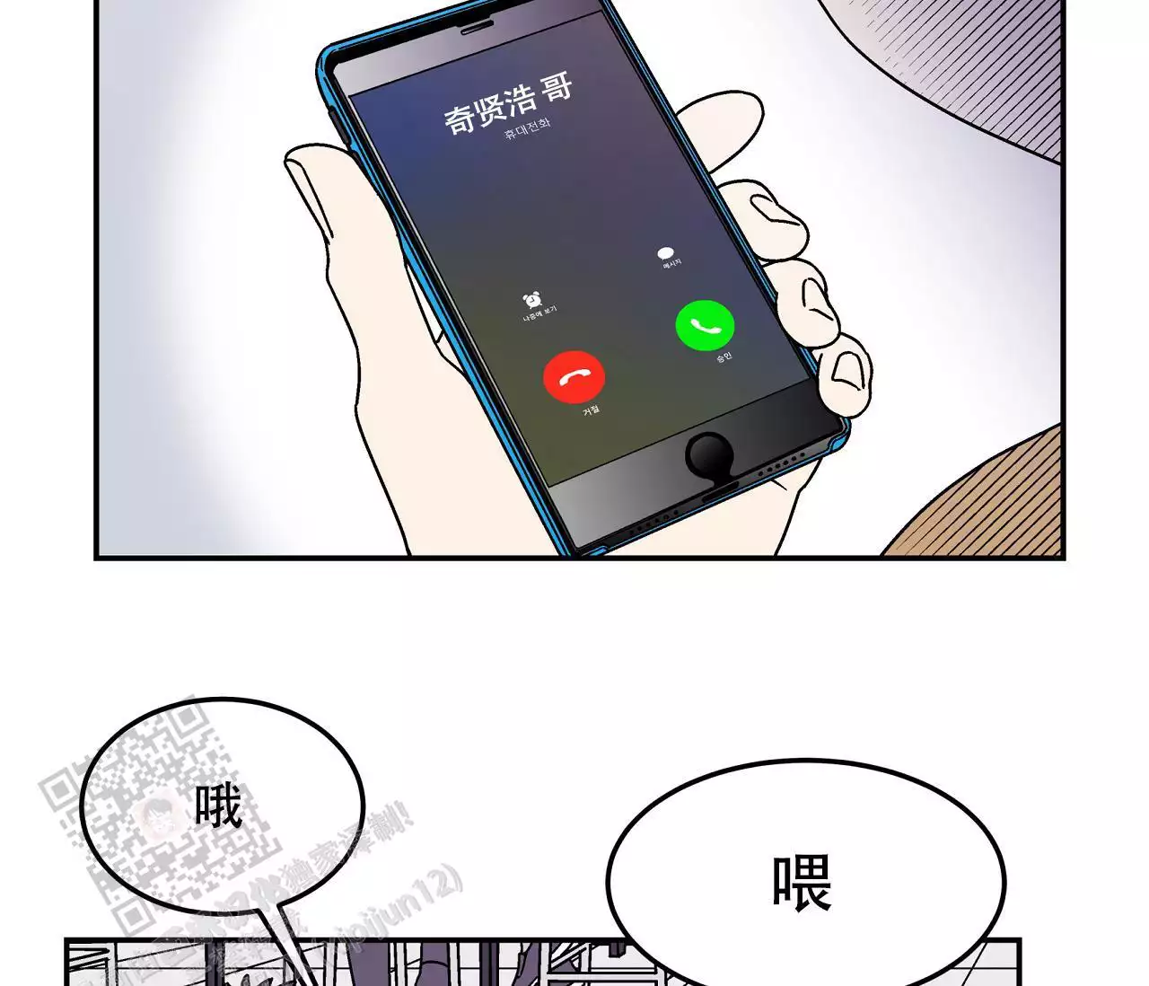 《狗子的春天》漫画最新章节第7话免费下拉式在线观看章节第【57】张图片