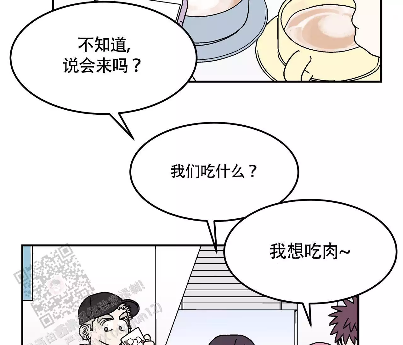 《狗子的春天》漫画最新章节第7话免费下拉式在线观看章节第【15】张图片