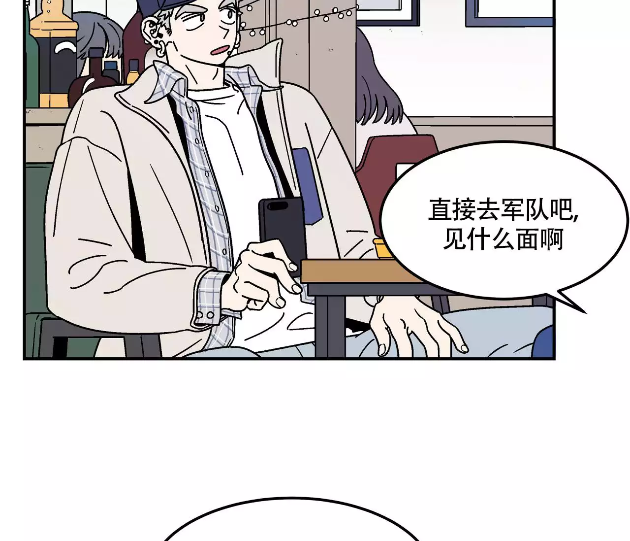 《狗子的春天》漫画最新章节第1话免费下拉式在线观看章节第【13】张图片