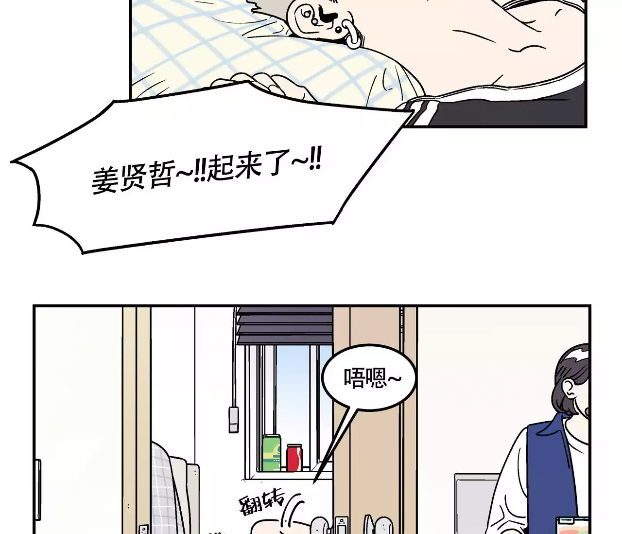 《狗子的春天》漫画最新章节第1话免费下拉式在线观看章节第【57】张图片