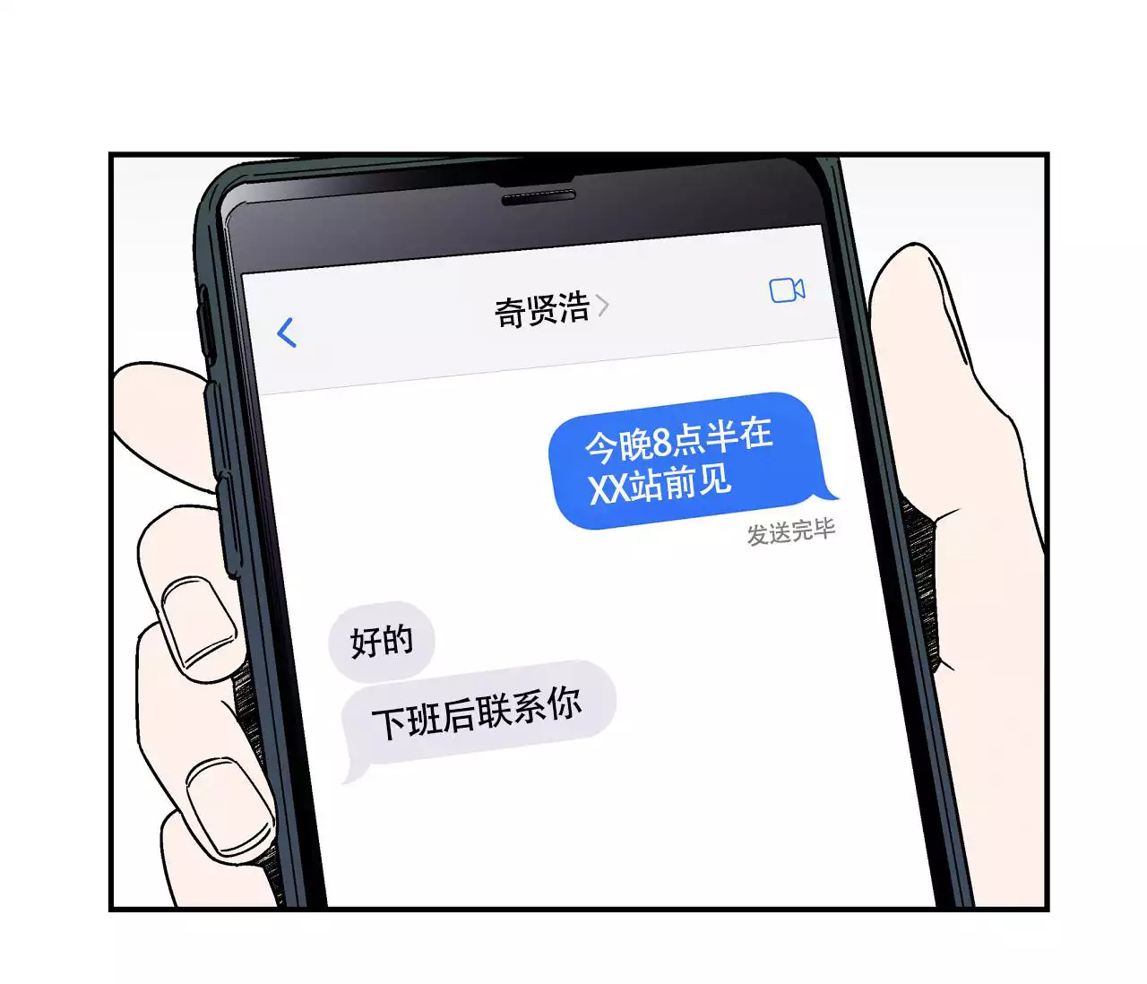 《狗子的春天》漫画最新章节第3话免费下拉式在线观看章节第【39】张图片