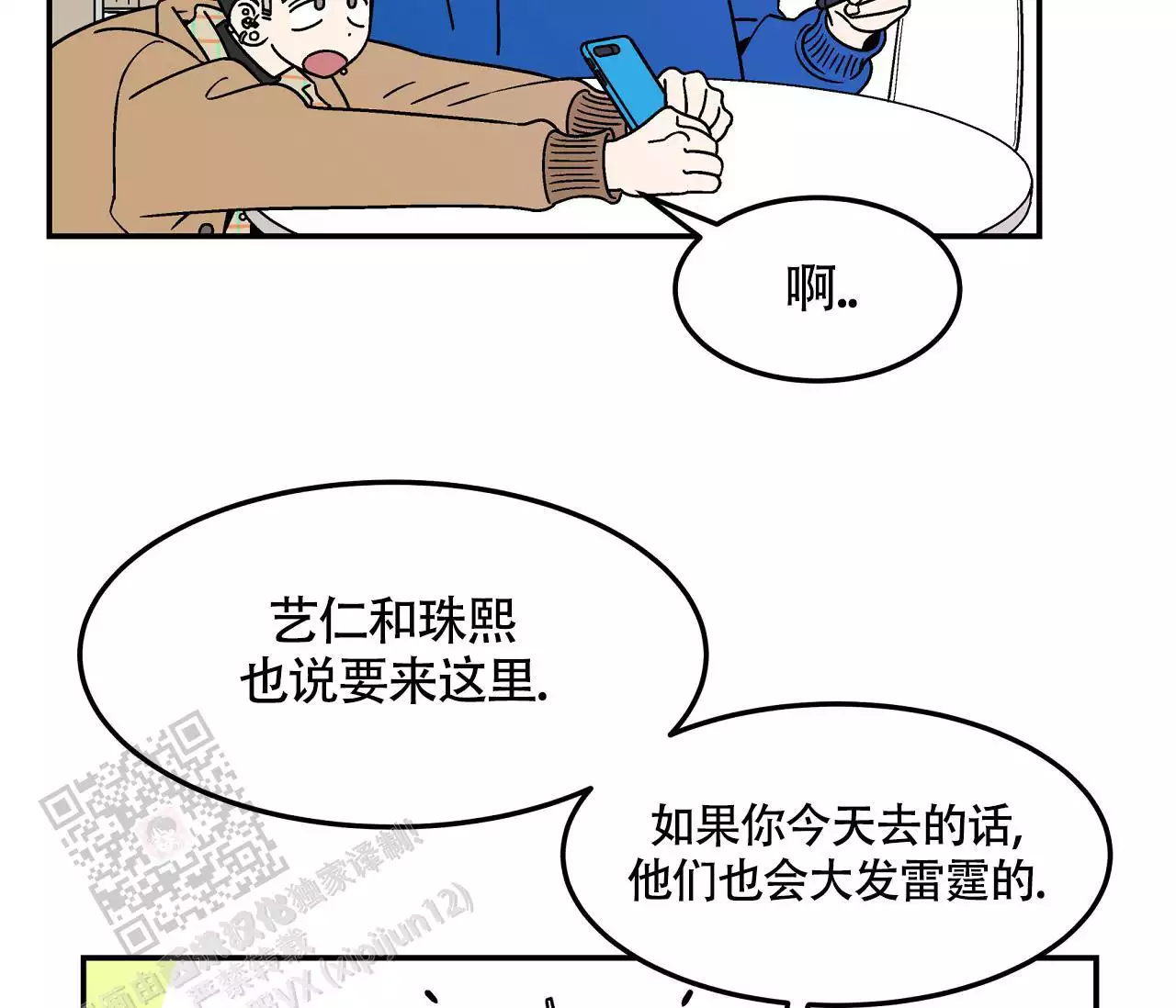 《狗子的春天》漫画最新章节第6话免费下拉式在线观看章节第【97】张图片