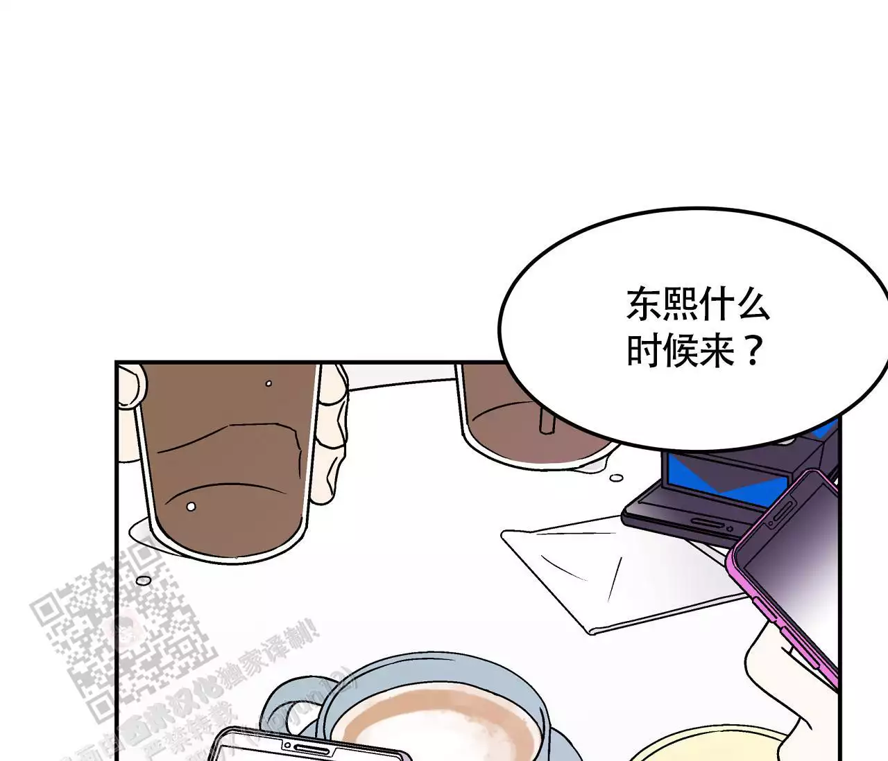 《狗子的春天》漫画最新章节第7话免费下拉式在线观看章节第【13】张图片