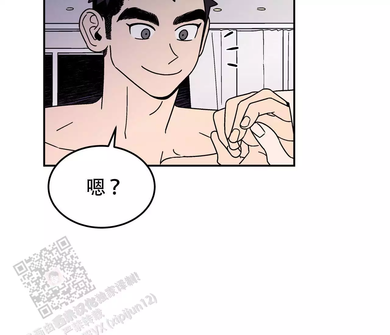 《狗子的春天》漫画最新章节第10话免费下拉式在线观看章节第【55】张图片