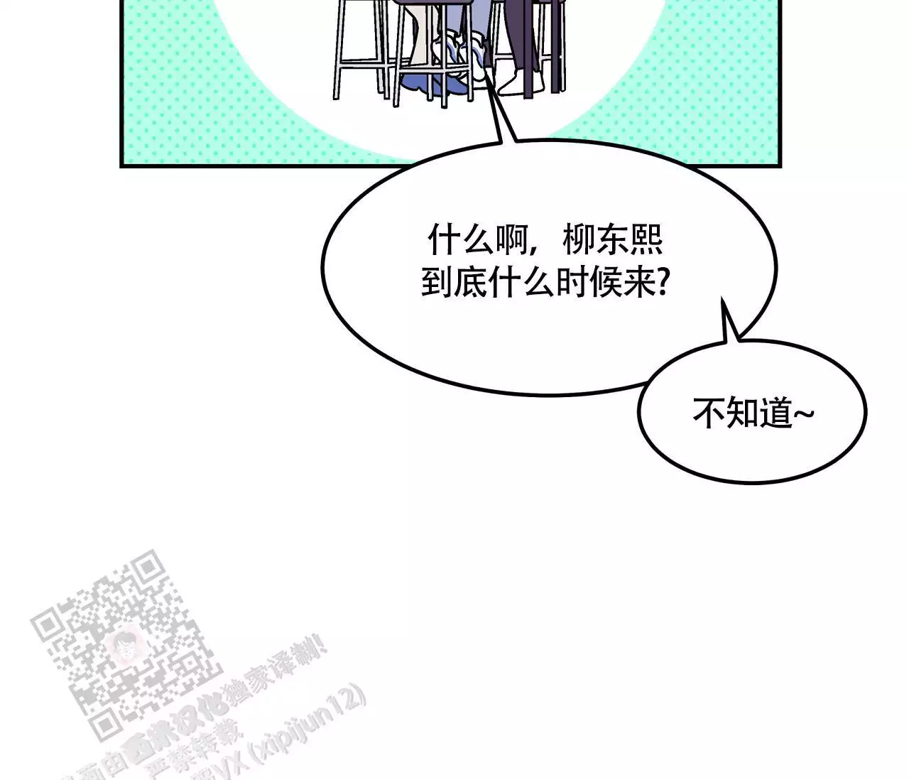 《狗子的春天》漫画最新章节第8话免费下拉式在线观看章节第【83】张图片