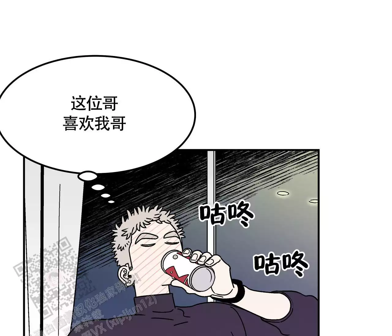 《狗子的春天》漫画最新章节第9话免费下拉式在线观看章节第【47】张图片