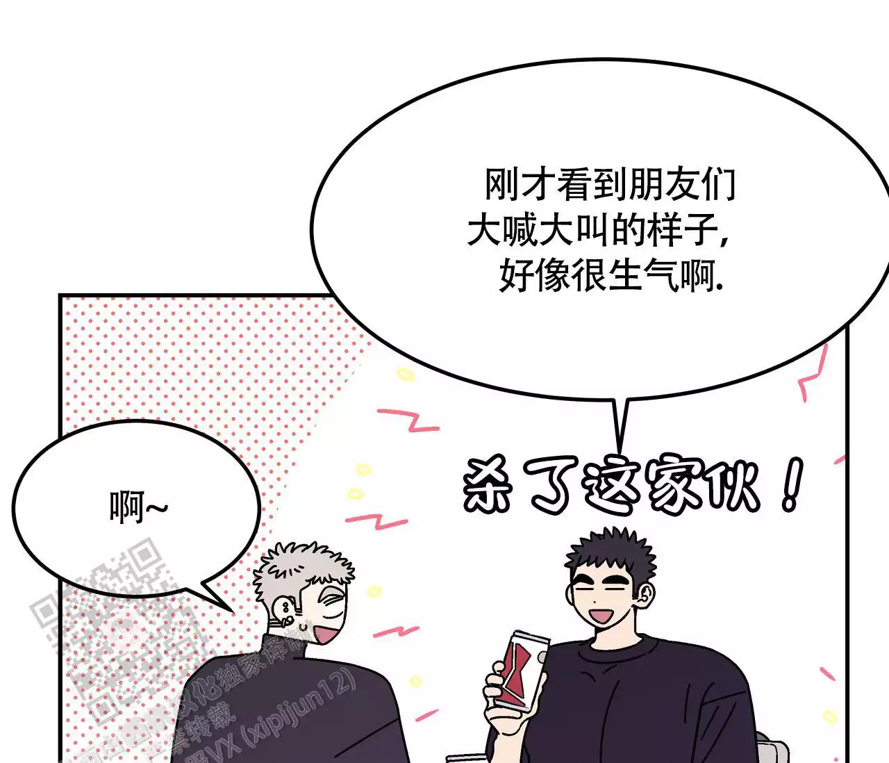 《狗子的春天》漫画最新章节第9话免费下拉式在线观看章节第【27】张图片