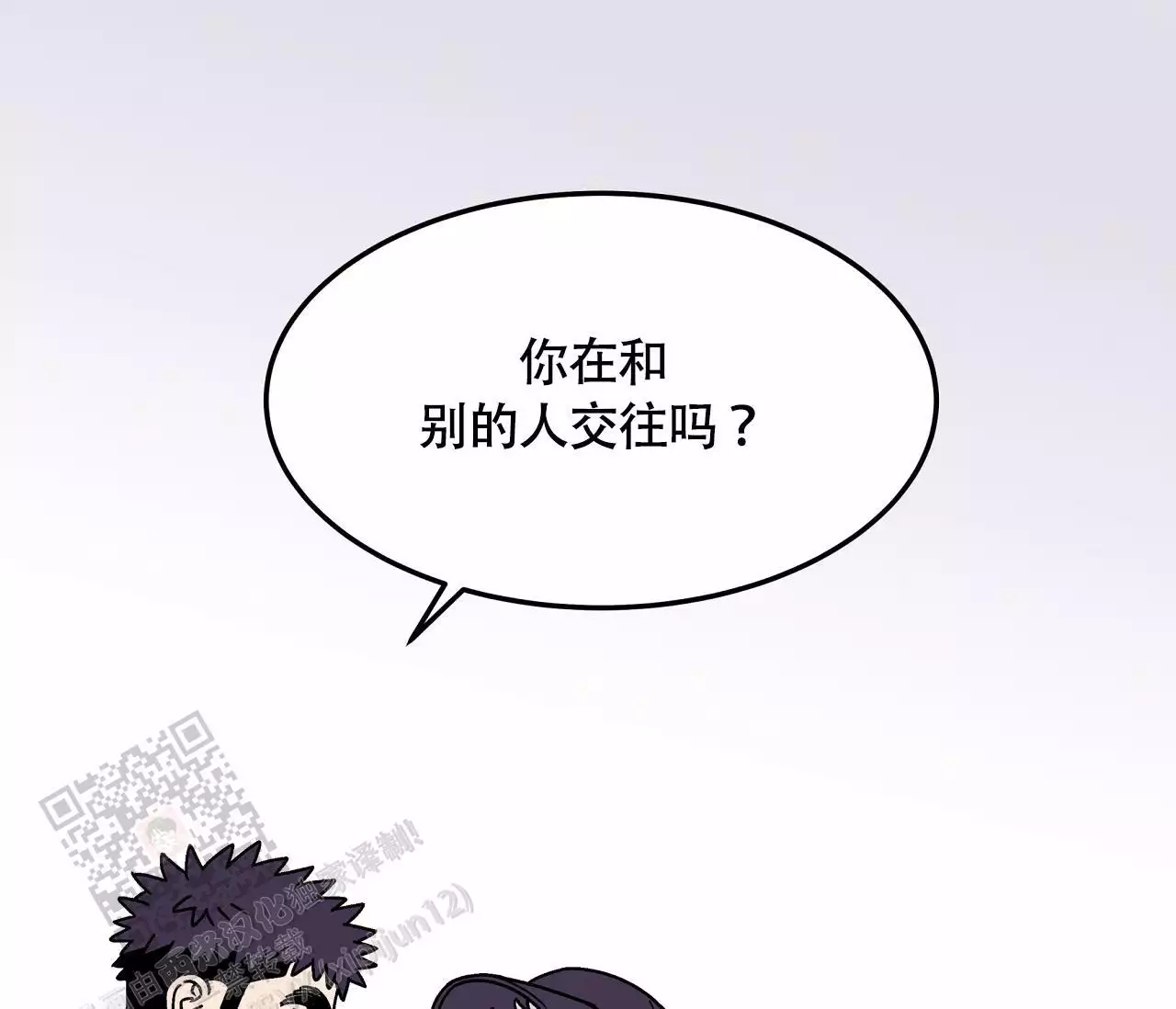 《狗子的春天》漫画最新章节第8话免费下拉式在线观看章节第【15】张图片