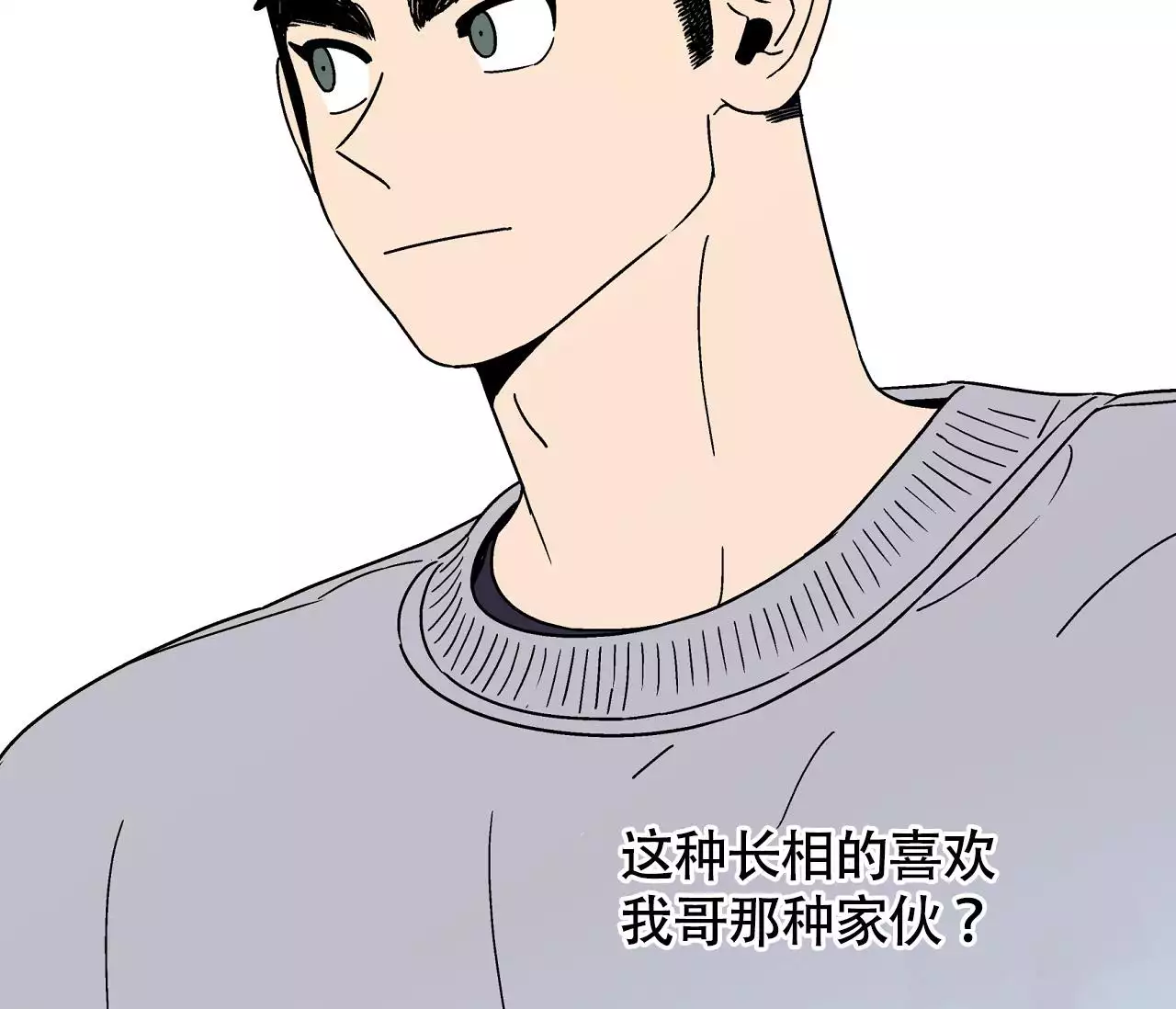 《狗子的春天》漫画最新章节第2话免费下拉式在线观看章节第【53】张图片