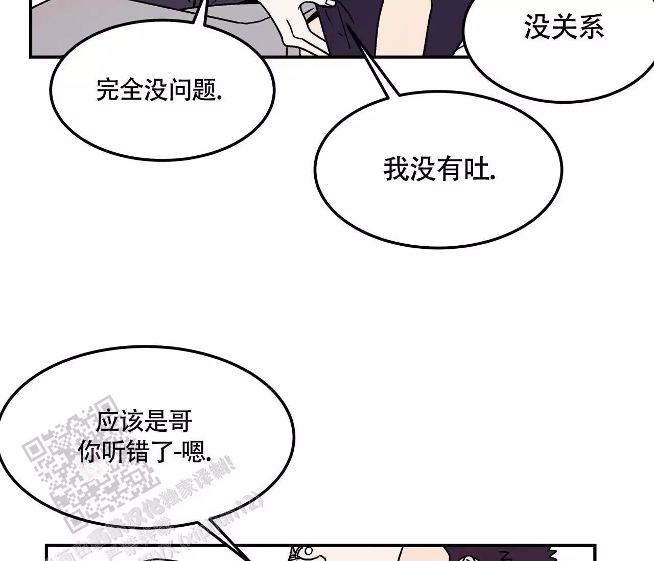 《狗子的春天》漫画最新章节第10话免费下拉式在线观看章节第【29】张图片