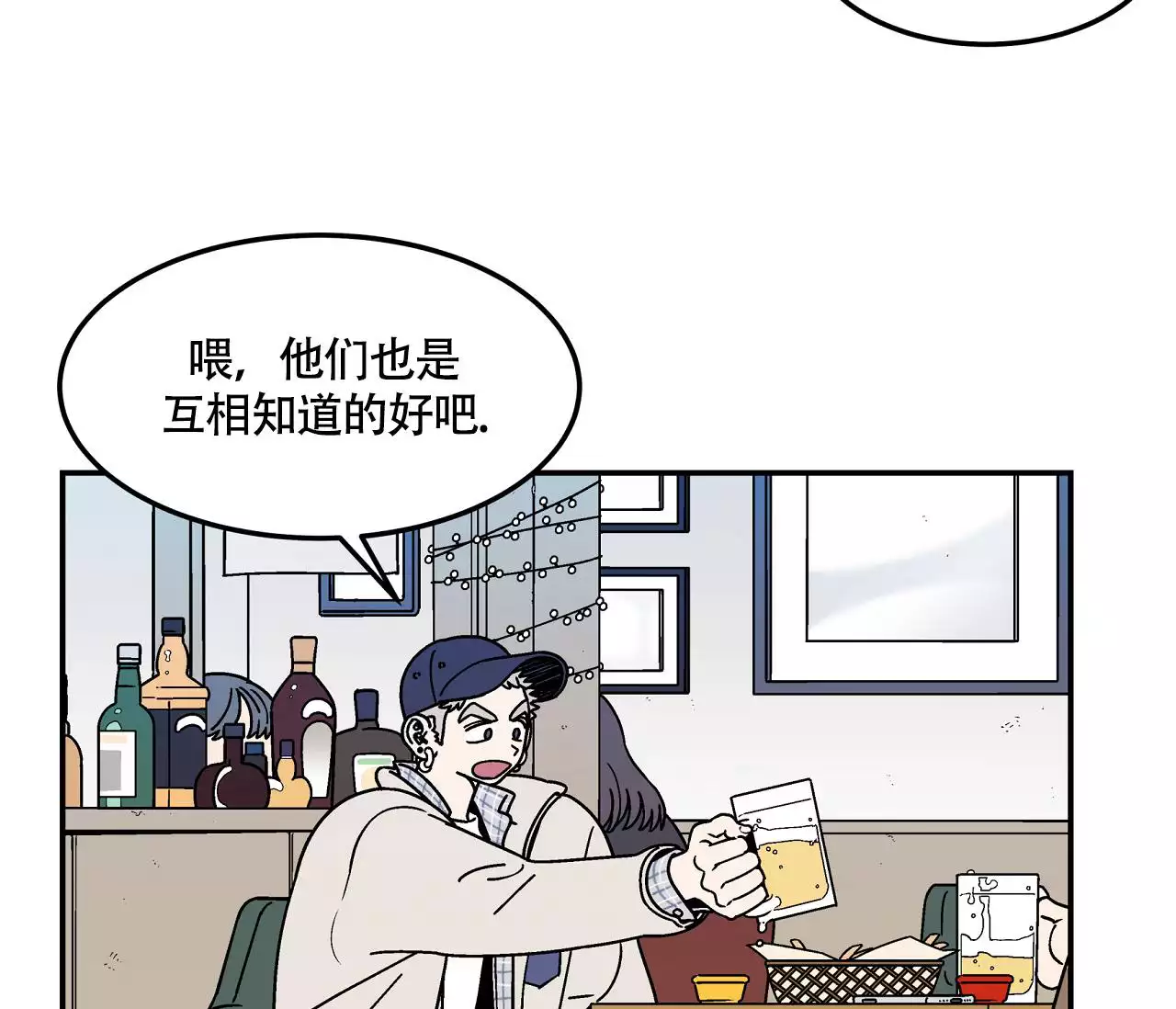 《狗子的春天》漫画最新章节第1话免费下拉式在线观看章节第【19】张图片