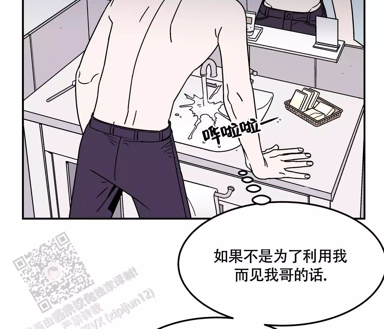 《狗子的春天》漫画最新章节第9话免费下拉式在线观看章节第【97】张图片