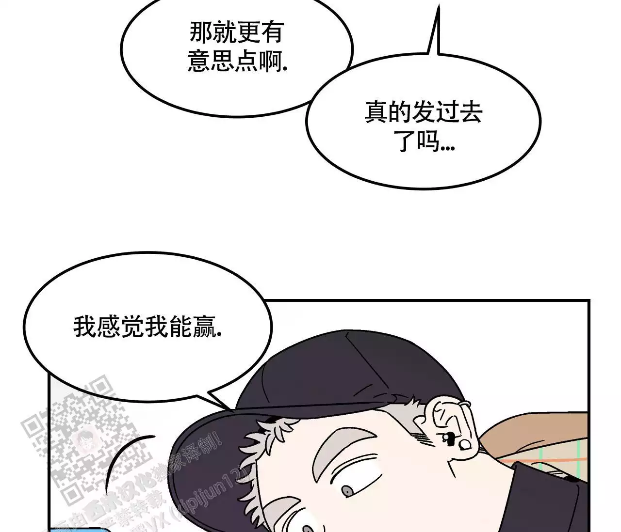 《狗子的春天》漫画最新章节第6话免费下拉式在线观看章节第【43】张图片