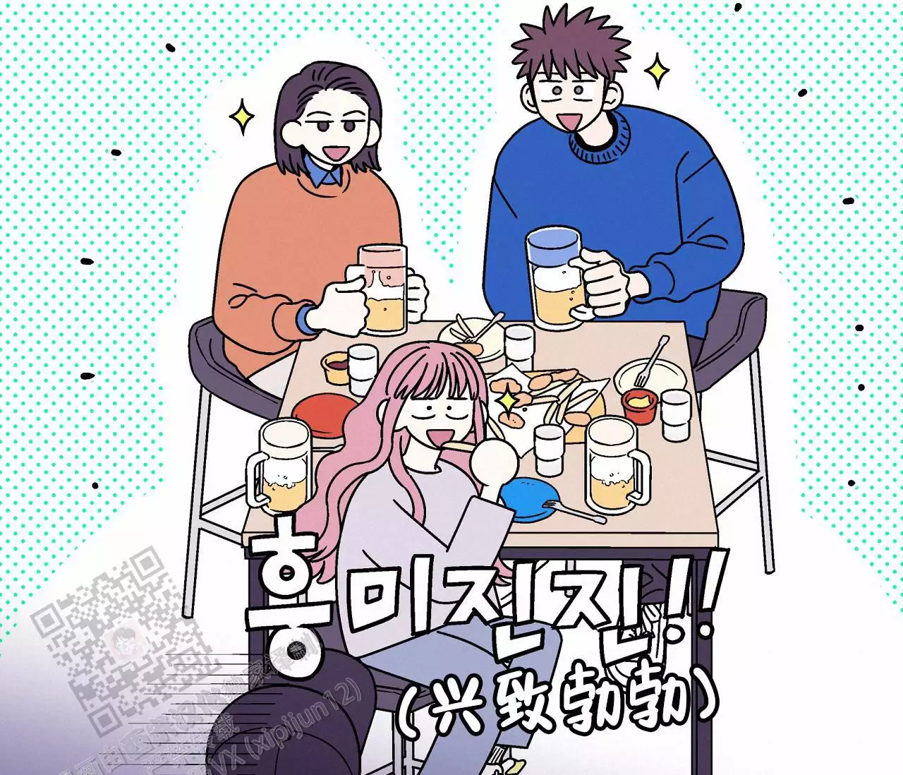 《狗子的春天》漫画最新章节第8话免费下拉式在线观看章节第【71】张图片