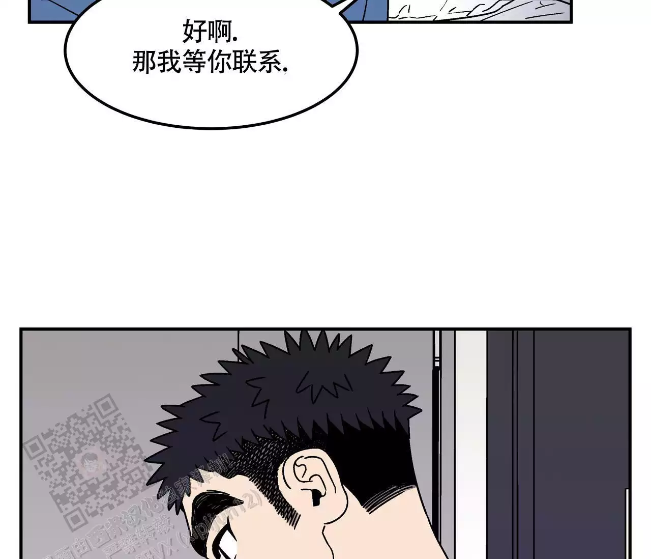 《狗子的春天》漫画最新章节第6话免费下拉式在线观看章节第【5】张图片