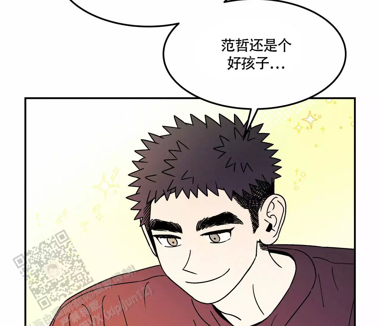 《狗子的春天》漫画最新章节第9话免费下拉式在线观看章节第【91】张图片