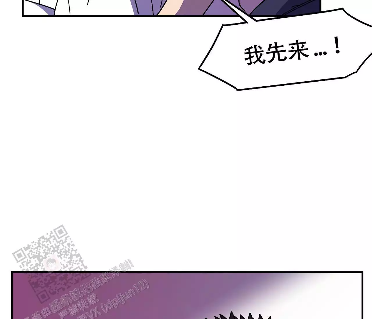 《狗子的春天》漫画最新章节第5话免费下拉式在线观看章节第【25】张图片